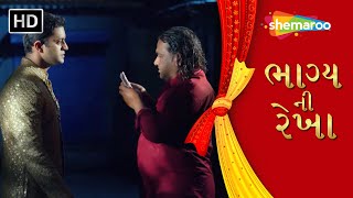 વરુણ એ શ્રદ્ધા ની કિડનેપ કરી  New Drama Show ભાગ્ય ની રેખા  Part  30  shemaroogujarati [upl. by Pavel]