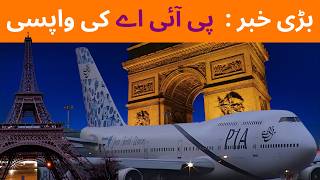 Breaking News PIA Returns Great News for European Travelers [upl. by Aber]