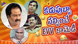 EVV Satyanarayana Evergreen Best Comedy Scenes  EVV Satyanarayana Comedy Scenes  Telugu FilmNagar [upl. by Nowujalo]