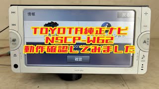 TOYOTA NSCPW62 トヨタ 純正ナビ 0854500V70 動作確認してみました [upl. by Eatton858]