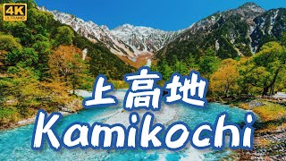 4K JAPAN 上高地 Kamikochi Walking in the Japanese Alps [upl. by Cassaundra80]