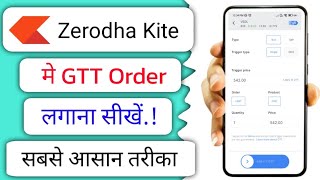 Zerodha Kite me gtt order kaise lagaye how to se place gtt order in Zerodha Kite [upl. by Anatak765]