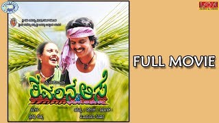 TAVARINA AASE  Full Length Kannada Movie  Vijay Prajwal  Soumya [upl. by Cuhp]