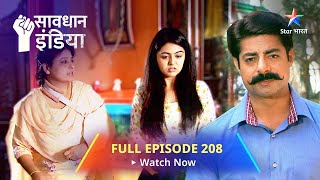 FULL EPISODE  208  सावधान इंडिया  Beizzati  Savdhaan India Fights Back starbharat [upl. by Khalid]