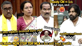 Deputy CM Pawan Kalyan Oora Mass Reply To TDP MLAs In Assembly  Chandrababu Naidu  TC Brother [upl. by Yaras]