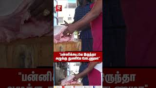 பன்னி வெட்றவன் அழுக்கு துணி தான் போடணுமா🐷Pork Shop Couple Interview [upl. by Nostets]