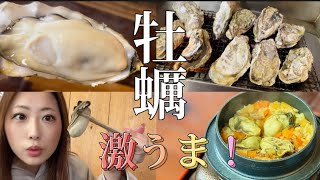 【予約必須】石川県で牡蠣を食べるならココ！旨すぎて真昼間から飲みすぎな休日 [upl. by Assillam]