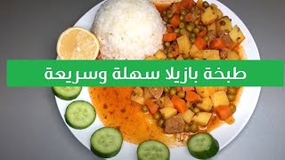 How to prepare Lebanese Bazella Stew  طريقة يخنة البازيلا اللبنانية ع طريقتي بدقيقة [upl. by Ennayhs]