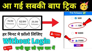 Instagram Follower Kaise Badhaye  Instagram Par Followers Kaise Badaye  Get instagram followers [upl. by Ecinom528]