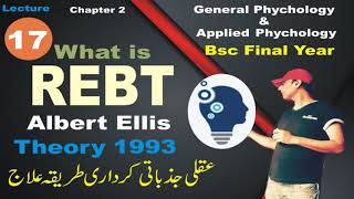 Albert Ellis Rebt  Albert Ellis Rebt Theory in Hindi  Albert Ellis Rebt Theory  Albert Ellis Urdu [upl. by Ilowell]