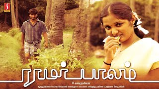 Ramar Palam Tamil Full Movie  Madhu  Nikitha  New Released Tamil Drama Full Movie  Full HD Movie [upl. by Pentheam]