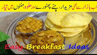 Easy Breakfast Recipes  Chany Pathoray Recipe  ناشتہ بنانے کا طریقہ  Bhatura Recipe [upl. by Noak]