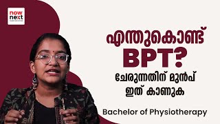 BPT Course Details Colleges Admission Salary in Malayalam  NowNext [upl. by Helbon]