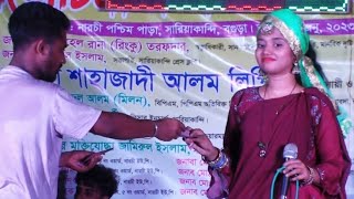 Bondhu Kala chan  বন্ধু কালাচাঁন  বাউল শারমিন [upl. by Dallon584]