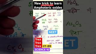 NEW TRICK To LEARN AMPHOTERIC OXIDES neet2025 jee2025 iitmotivation cbseclass10chemistry [upl. by Varion]