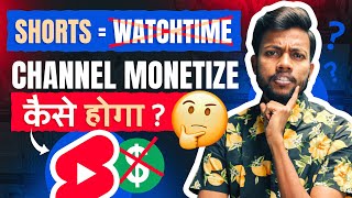 4000 HRS WATCHTIME SHORTS डालकर कैसे पूरा करे Shorts Watchtime Count नहीं होता Monetise कैसे होगा [upl. by Eeldarb]