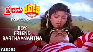 Boy Friend Barthaanantha Full Audio Song  Premaloka Kannada Movie  Ravichandran Juhi Chawla [upl. by Ynohtn]