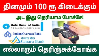 Agricultural loan Discount scheme 2021 in Tamil Nadunagai kadan thallubadi 2021gold loan jewel [upl. by Anegue]