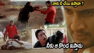 Khaleja Movie Mahesh Babu amp Prakash Raj Blockbuster Action Climax Scene  Maa Show [upl. by Jerman]