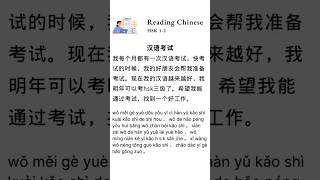 PRACTICE READING CHINESE  HSK 1  HSK 2 LEVEL  LUYỆN ĐỌC TIẾNG TRUNG P1 [upl. by Otrebire]