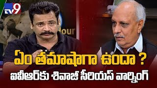 Hero Sivaji counters IVR Krishna Rao on Amaravati funds  AP special status  TV9 [upl. by Annahsit700]