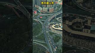 Zunyi City Guizhou China中国历史文化名城贵州遵义市china most developed cityguizhou travel china travel news [upl. by Eloise]