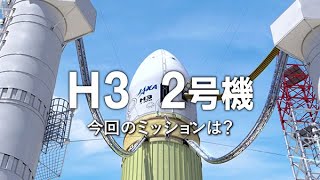 【H3ロケット】リベンジなるか 2号機打ち上げ [upl. by Fairlie866]