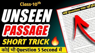 Unseen Passage Class 10 English  How to solve Unseen Passage  Unseen Passage tricks for Class 10 [upl. by Anevad]