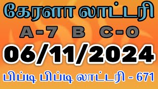 06112024 Kerala lottery result Fifty Fifty Lottery guessing today tamil [upl. by Caputto]