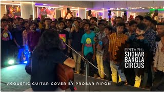 Epitaph Song by Shonar Bangla Circus  Guitar Cover Probar Ripon [upl. by Nochur]