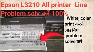 Epson printer L3210 Lining problem solve Epson printer Line problem solve kaise karen Epson [upl. by Eeliak]