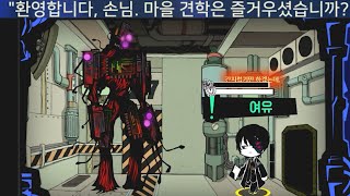 바보라고 적는다 55  Lobotomy Corporation [upl. by Yenalem]