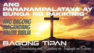 1 JUAN Tagalog Dramatized Bible [upl. by Ellehcir]