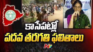 కాసేపట్లో TS SSC Results 2023  Telangana 10th Class Results 2023  Sabitha Indra Reddy  Ntv [upl. by Assil]