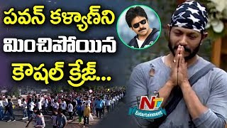 Kaushal Army 2K Walk In Madhapur  Kaushal  BiggBossTelugu2  NTV Entertainment [upl. by Llorrac922]