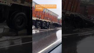 भयानक एक्सीडेंट। Truck accident  Live accident truckaccident truckaccidentvideo viral accident [upl. by Pillyhp940]