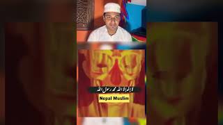 Naam Musalman Walid ka Naam Adam youtube  rightlifetoislam islamicvideo trendingvaralvidao [upl. by Amelus]