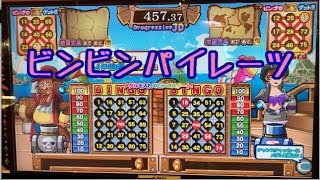 【メダルゲーム】ビンビンパイレーツ【JAPAN ARCADE】 [upl. by Otilopih]