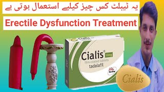 Cialis Tablet Uses  How to Use Tadalafil  Mardana Kamzori K Lie  KnowledgeAboutMedicines [upl. by Phelia]