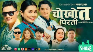 Chokho Ta Pirati  Sanjib Ghising  Sumina Lo  Ft Parbat Tamang  Srijana Ghising [upl. by Yelats97]