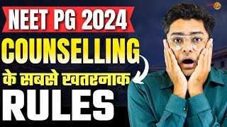 NEET PG Counselling 2024 Most Important Rules  Security Refund  Free Exit  Physical Reporting ✅ [upl. by Atekihc]