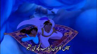 aladdin hd sapno ka jahan hindi wd urdu subflv [upl. by Sedicla]