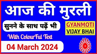 04 March 2024 murli Aaj ki Murli with Text आज की मुरली 04032024 Today Murli [upl. by Ettevets]