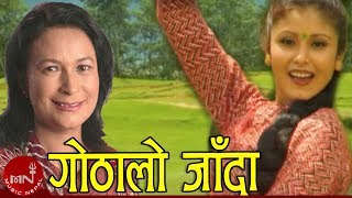 Gothalo Jada  Kunti Moktan  Superhit Nepali Song [upl. by Roana476]