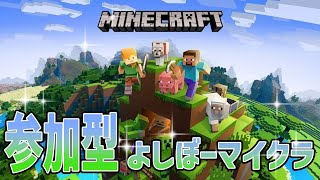 【参加型】ワンピースアドオンでマイクラ！海賊は一人残らず基地に収容します！！ついでに天竜人も！【統合版】よしぼー＃マイクラ [upl. by Boothe]