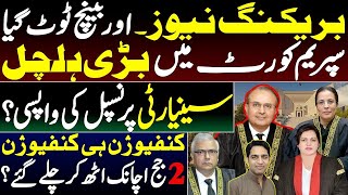 Return of Seniority Principle in Supreme Court  Bench is dissolved  Details by Karamat Mughal [upl. by Oir44]