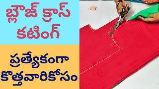 Cross Cut Blouse Cutting Full Explanation In Telugu  Cross Cutting Blouse For Beginners [upl. by Nilkoorb]