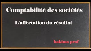 Comptabilité des sociétés S4  Laffectation du résultats [upl. by Aicarg]