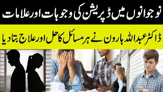 Mental Health  Depression and Anxiety  Causes Symptoms Types amp Treatment  Dr Abdullah Haroon [upl. by Roger]