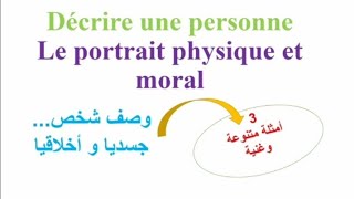 Décrire une personneportrait physique et moraltronc commun [upl. by Tess]